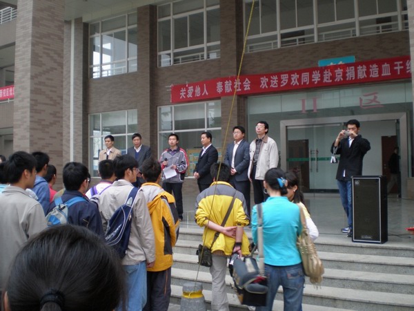 威廉希尔足球官网020513班罗欢同学将赴北京为血液病患者捐献造血干细胞